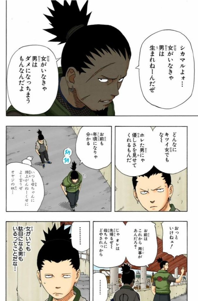 Naruto ナルト の名言 名セリフ集 名言まとめドットコム