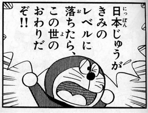 ドラえもんの名言 名セリフ集 名言まとめドットコム