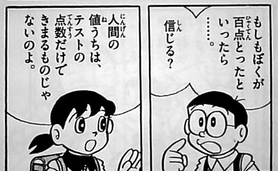 ドラえもんの名言 名セリフ集 名言まとめドットコム