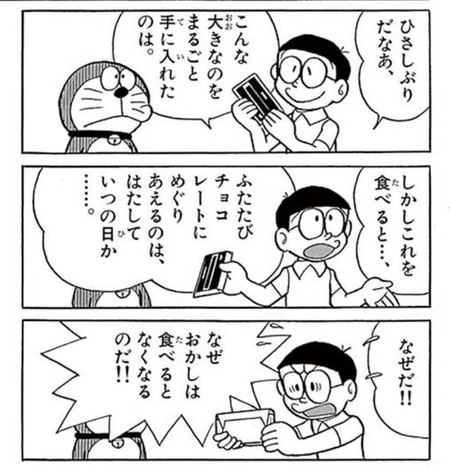 ドラえもん のび太の名言 名セリフ集 名言まとめドットコム