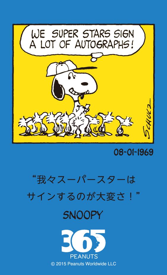 スヌーピーの名言 名セリフ集 名言まとめドットコム 3ページ