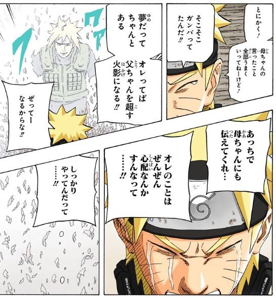 Naruto ナルト の名言 名セリフ集 名言まとめドットコム