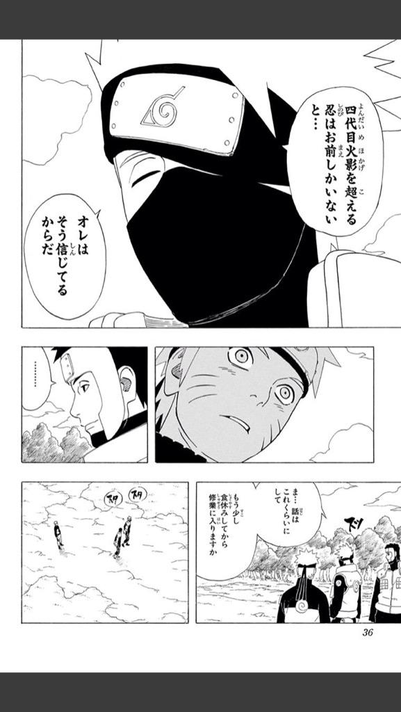 Naruto ナルト の名言 名セリフ集 名言まとめドットコム