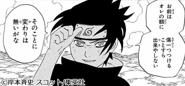 Naruto ナルト の名言 名セリフ集 名言まとめドットコム