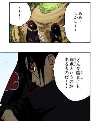 Naruto ナルト うちはイタチの名言 名セリフ集 名言まとめドットコム