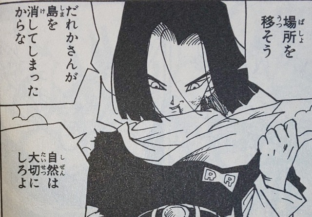 ドラゴンボールの名言 名セリフ集 名言まとめドットコム