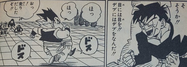 ドラゴンボール の名言 名セリフ集 名言まとめドットコム