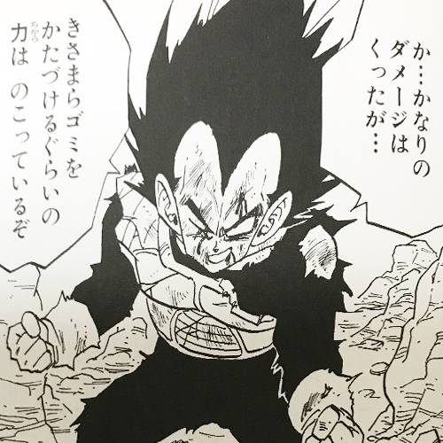 ベジータ ドラゴンボールの名言 名セリフ集 名言まとめドットコム