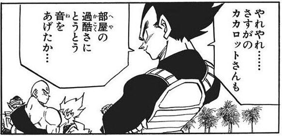 ベジータ ドラゴンボールの名言 名セリフ集 名言まとめドットコム