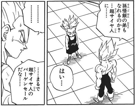 ベジータ ドラゴンボールの名言 名セリフ集 名言まとめドットコム