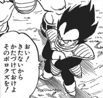 ドラゴンボール ベジータの名言 名セリフ集 名言まとめドットコム