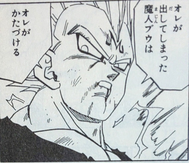 ベジータ ドラゴンボールの名言 名セリフ集 名言まとめドットコム