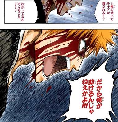 Bleach の名言 名セリフ集 名言まとめドットコム