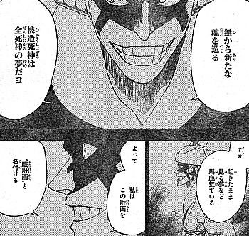 Bleach 涅 マユリの名言 名セリフ集 名言まとめドットコム