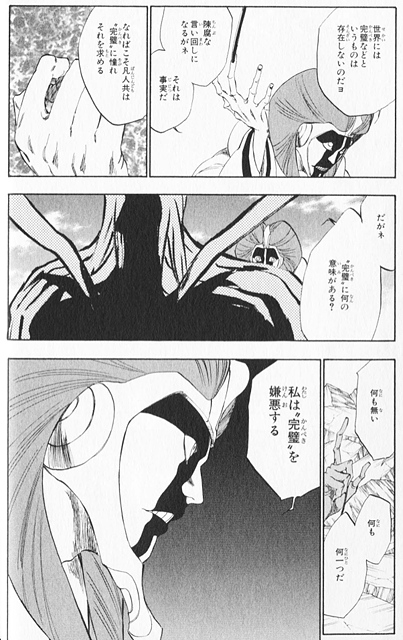 Bleach 涅 マユリの名言 名セリフ集 名言まとめドットコム