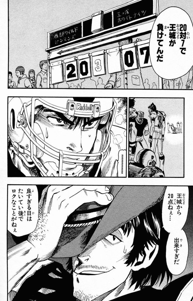 アイシールド21 Eyeshield 21 の名言 名セリフ集 名言まとめドットコム