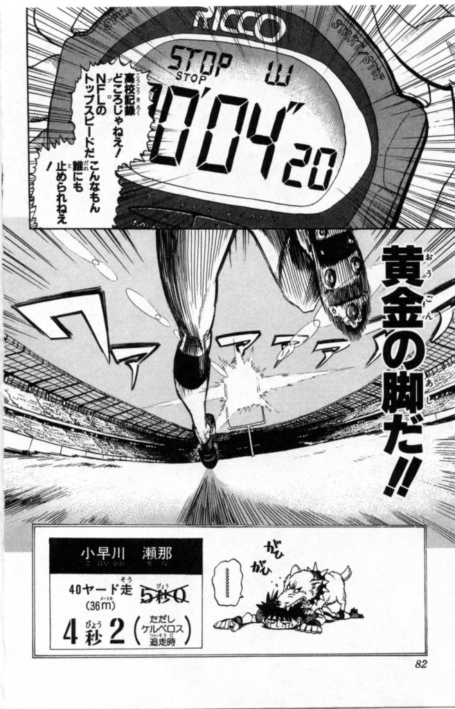 アイシールド21 Eyeshield 21 の名言 名セリフ集 名言まとめドットコム