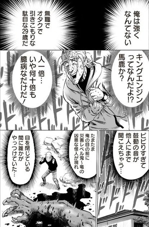 ワンパンマン One Punch Man の名言 名セリフ集 名言まとめドットコム