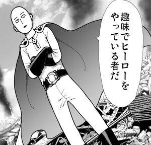 ワンパンマン One Punch Man の名言 名セリフ集 名言まとめドットコム