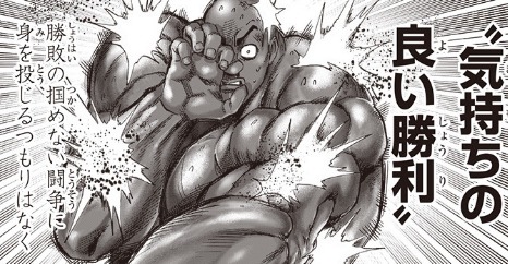 ワンパンマン One Punch Man の名言 名セリフ集 名言まとめドットコム