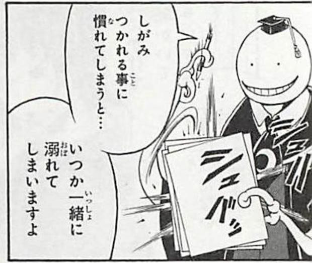 山田涼介主演で実写化 暗殺教室の名言 名セリフ集 名言まとめドットコム