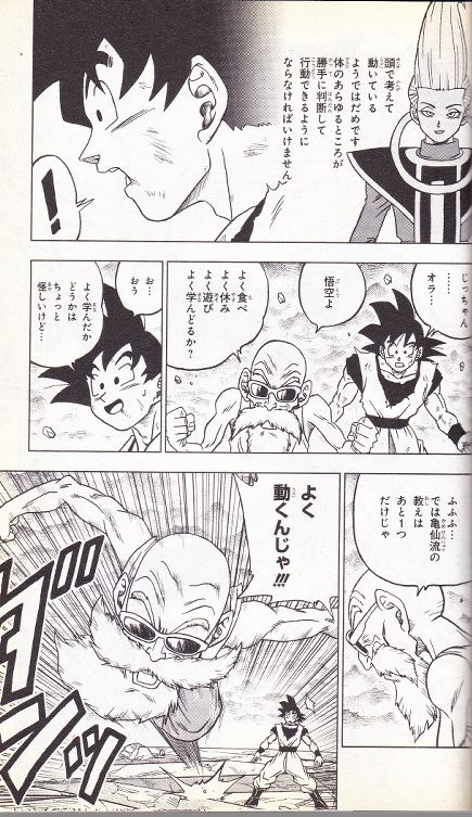 亀仙人 ドラゴンボールの名言 名セリフ集 名言まとめドットコム