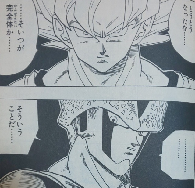 ドラゴンボール 孫悟空の名言 名セリフ集 名言まとめドットコム