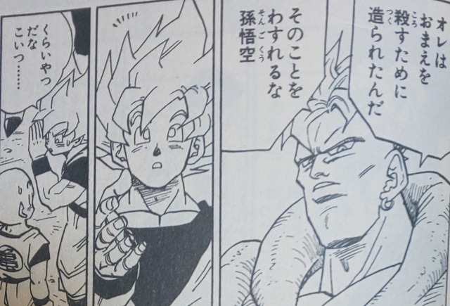 ドラゴンボール 孫悟空の名言 名セリフ集 名言まとめドットコム