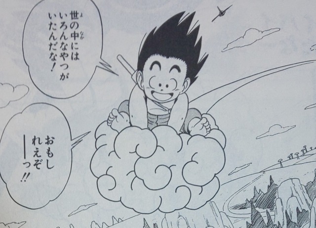 ドラゴンボール 孫悟空の名言 名セリフ集 名言まとめドットコム