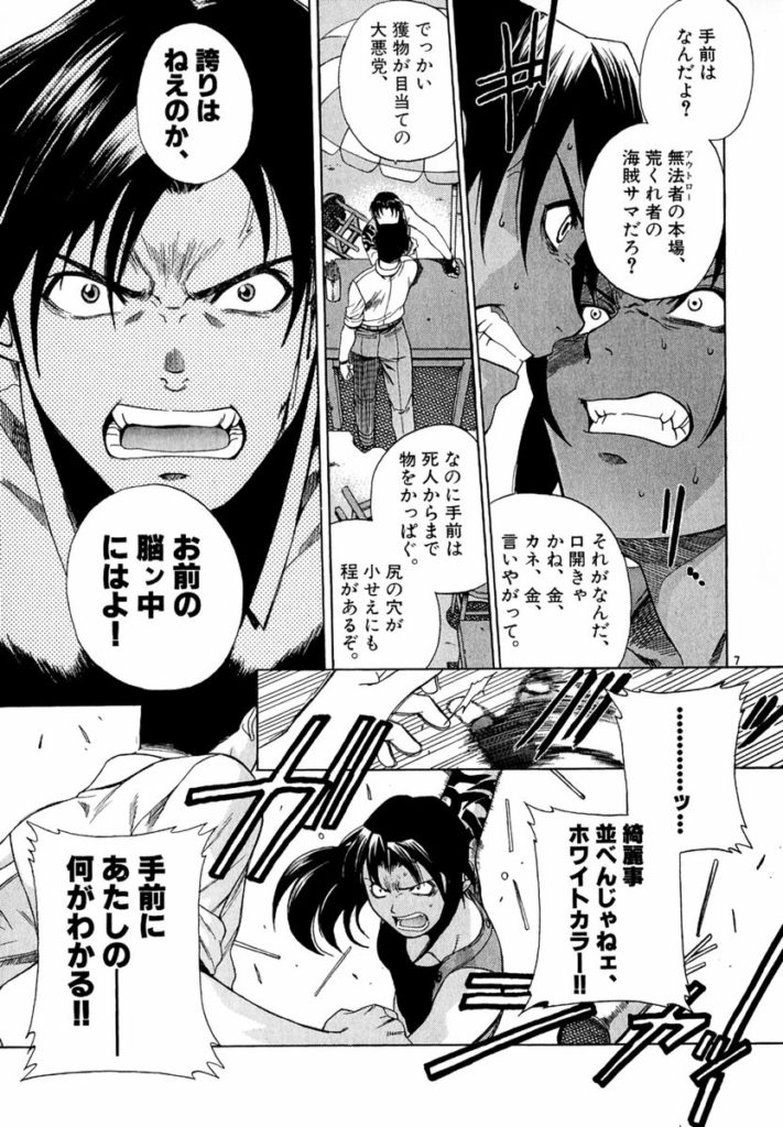 ブラックラグーン Black Lagoon の名言 名セリフ集 名言まとめドットコム