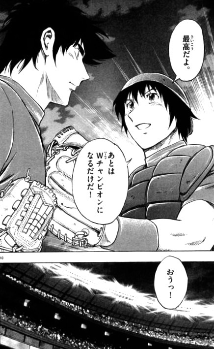 Major 野球漫画の名言 名セリフ集 名言まとめドットコム