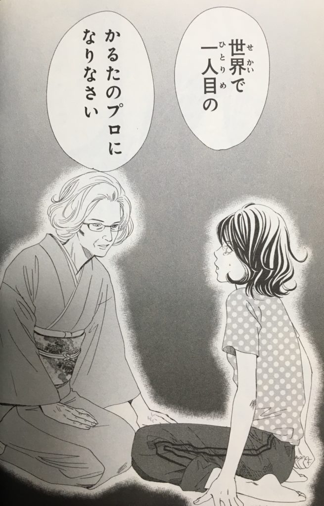 ちはやふる の名言 名セリフ集 名言まとめドットコム