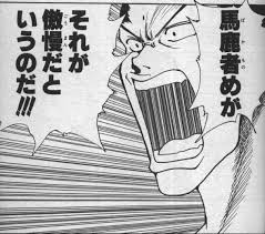 アニメは最高視聴率24 7 を記録 幽遊白書の名言 名セリフ集 名言まとめドットコム