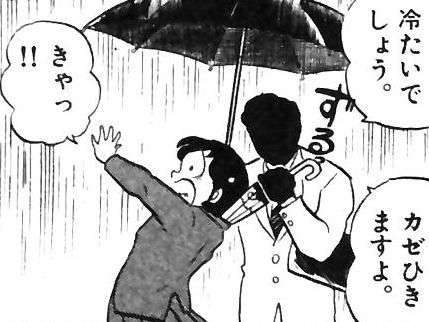 累計発行部数は2500万部を突破 めぞん一刻の名言 名セリフ集 名言まとめドットコム