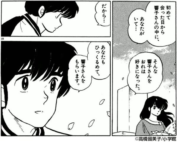 累計発行部数は2500万部を突破 めぞん一刻の名言 名セリフ集 名言まとめドットコム