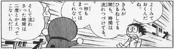 ドラえもんの感動シーンの名言集10選とその解説 名言まとめドットコム 名言まとめドットコム