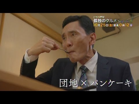 孤独のグルメ の名言 名場面集 名言まとめドットコム 名言まとめドットコム