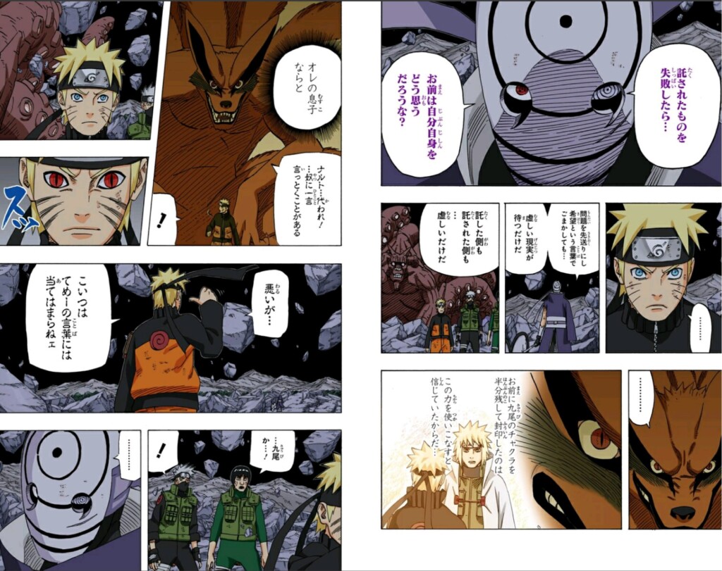 Naruto ナルト の名言 名セリフ集 名言まとめドットコム