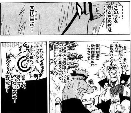 Naruto ナルト 自来也の名言 名セリフ集 名言まとめドットコム 名言まとめドットコム