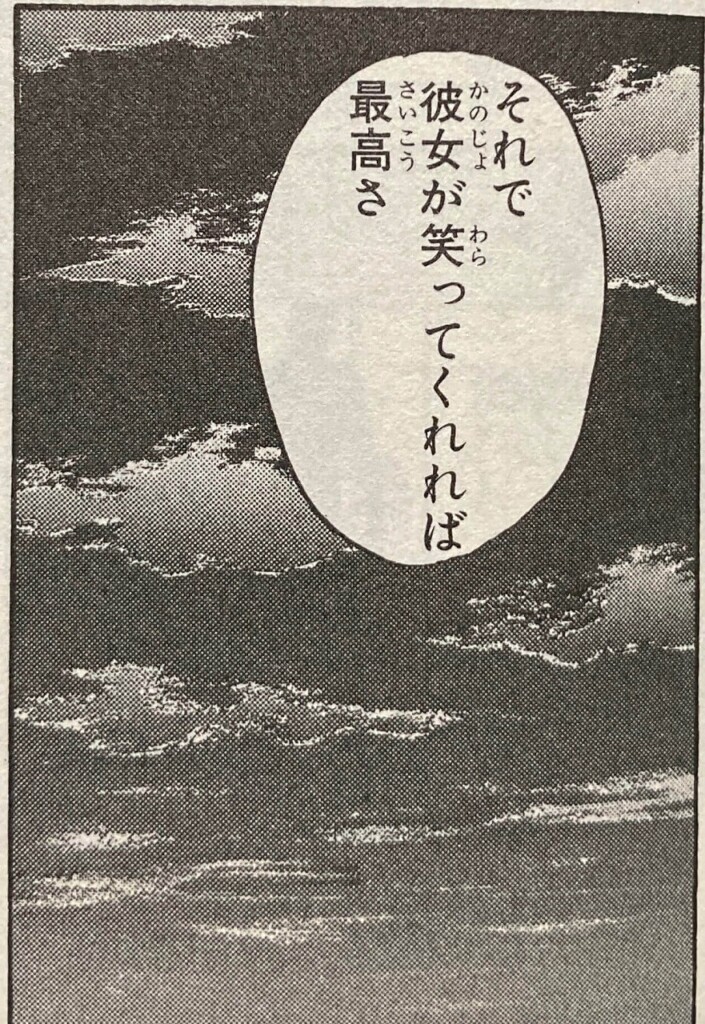 宮城リョータ の名言 名セリフ集 名言まとめドットコム