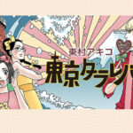 井上 ひさし の名言集 名言まとめドットコム 名言まとめドットコム